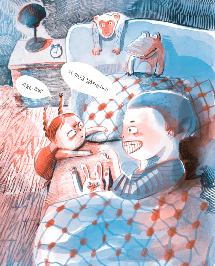새빨간 질투