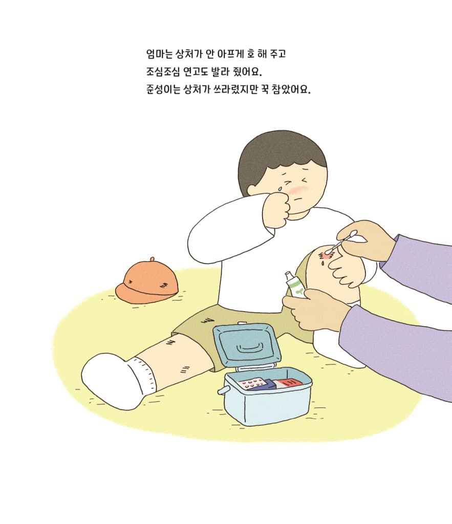 새살이 솔솔 자연 반창고 딱지