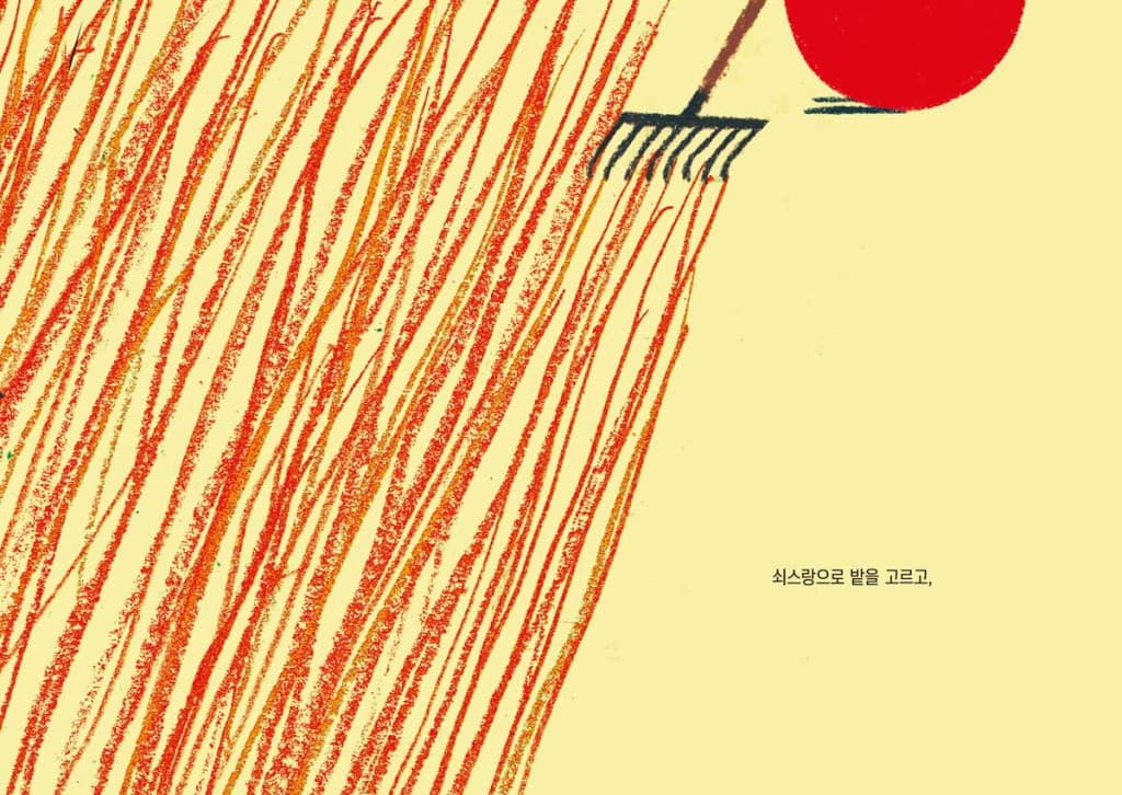 채소밭 농부