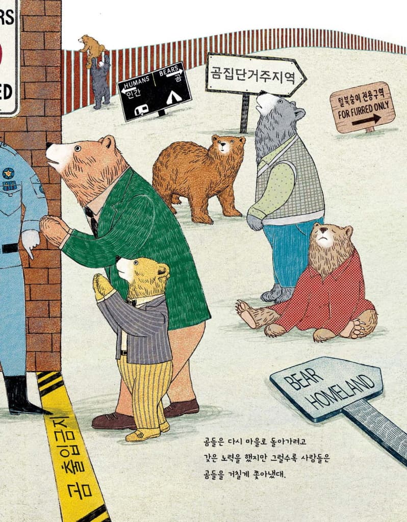 곰이 왔어!