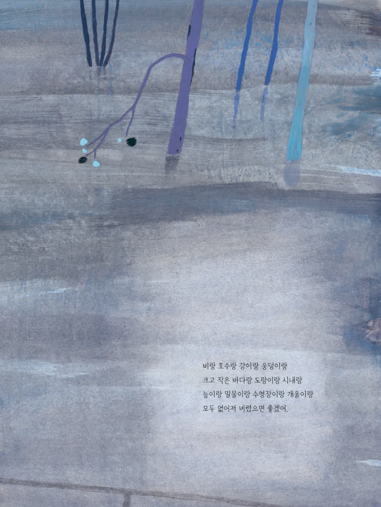 나는 물이 싫어