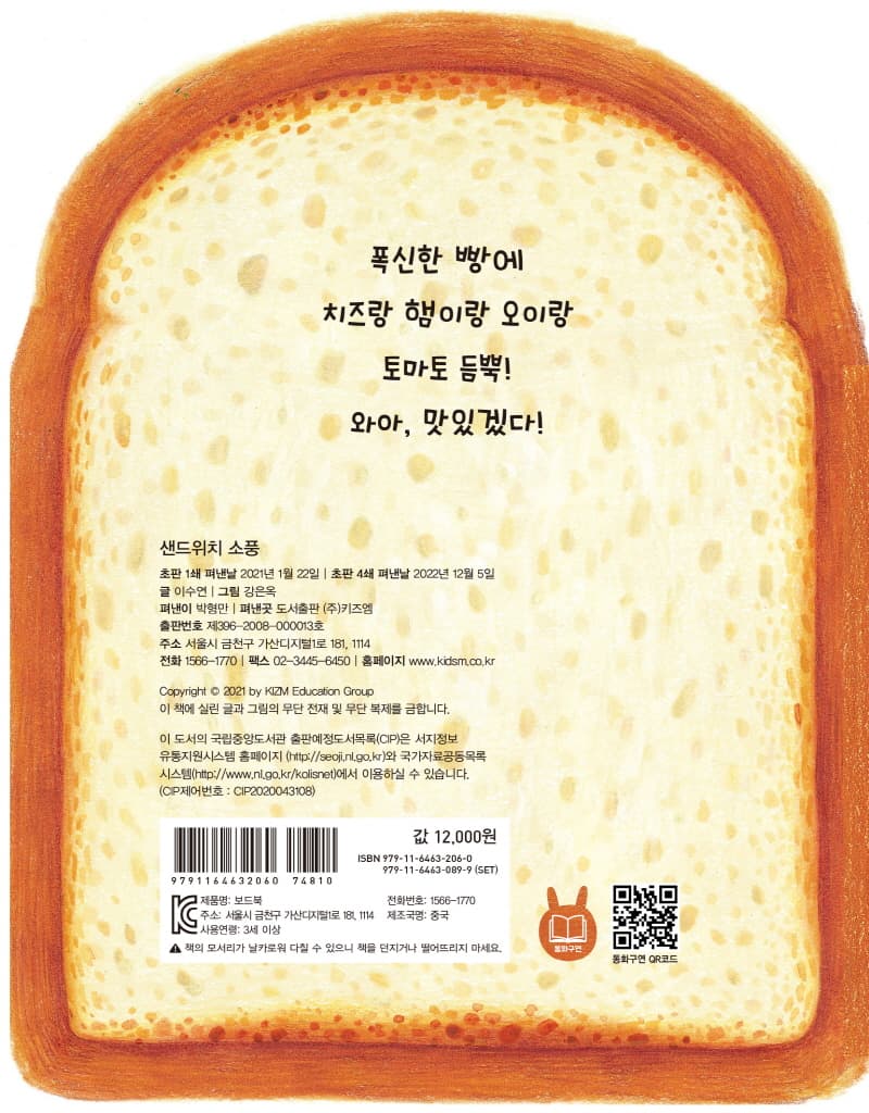 샌드위치 소풍