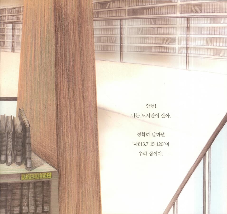 책벌레