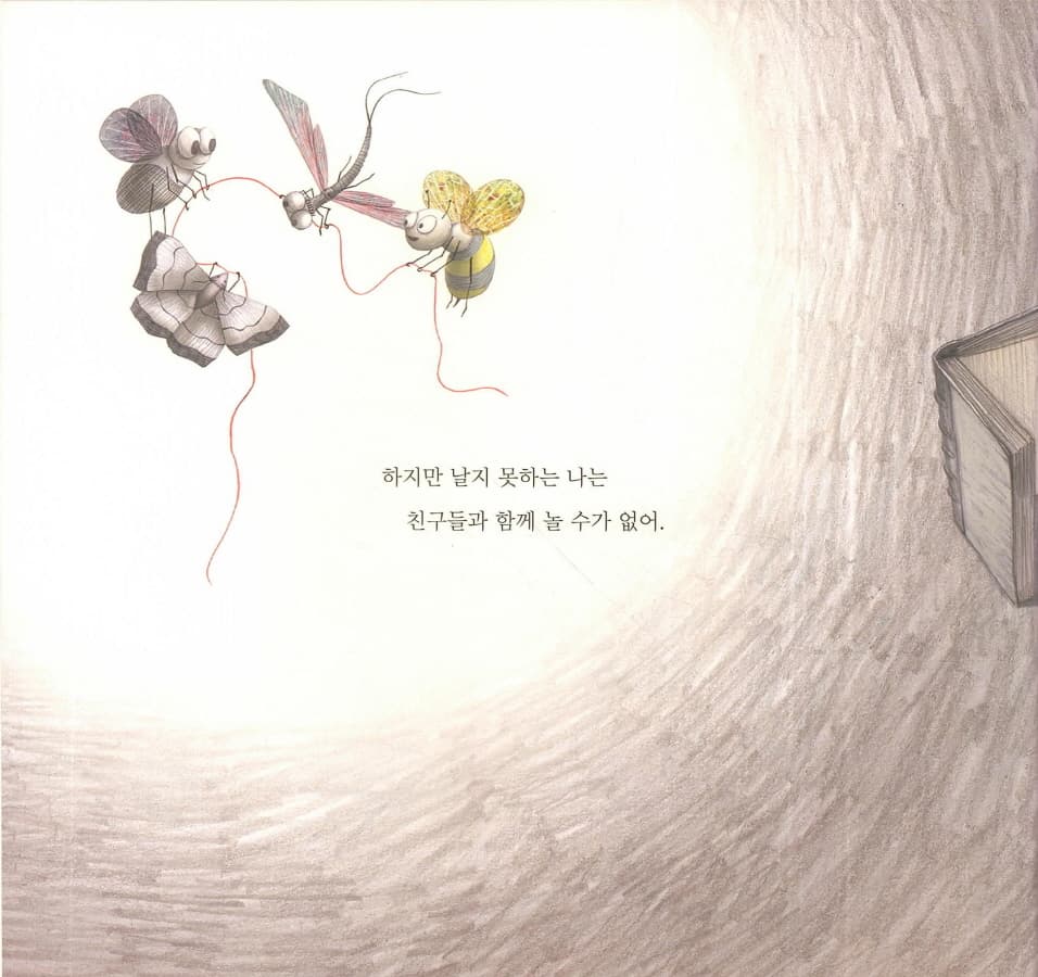책벌레