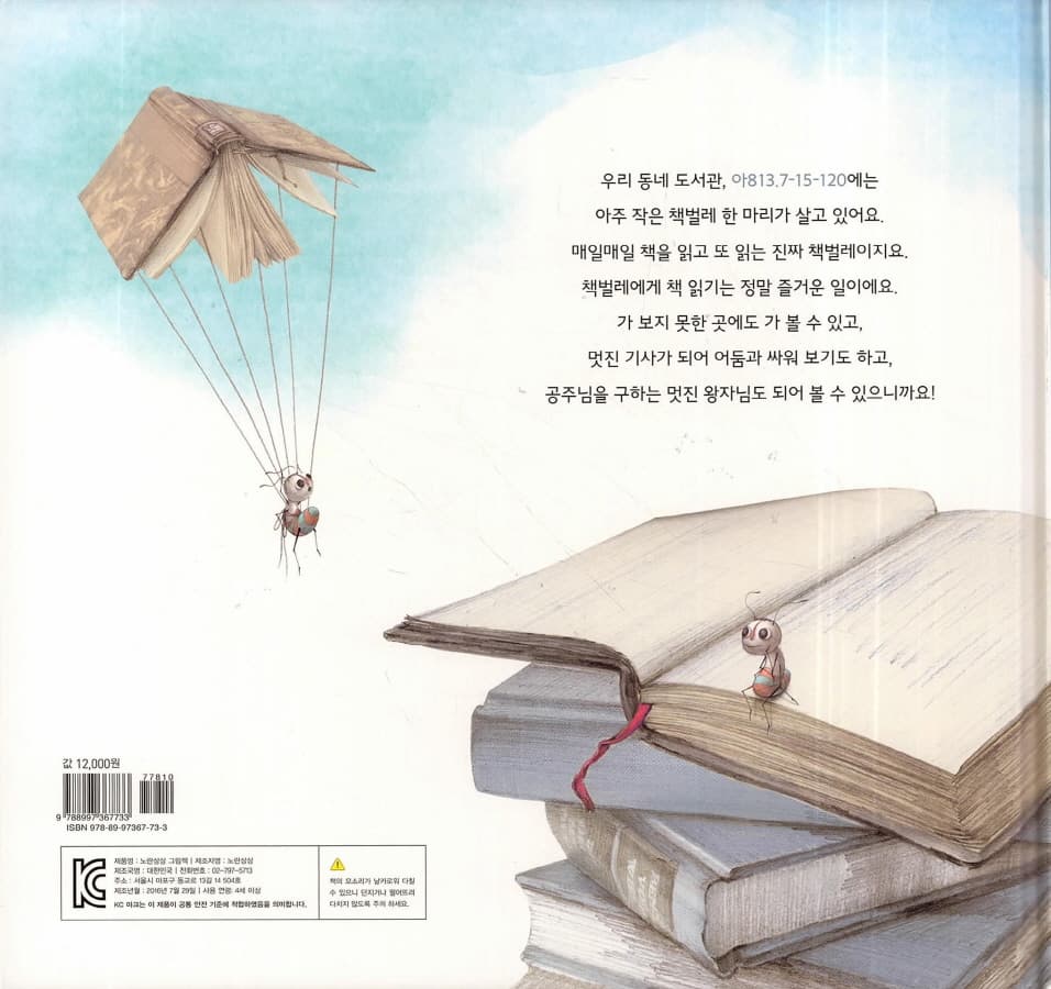 책벌레