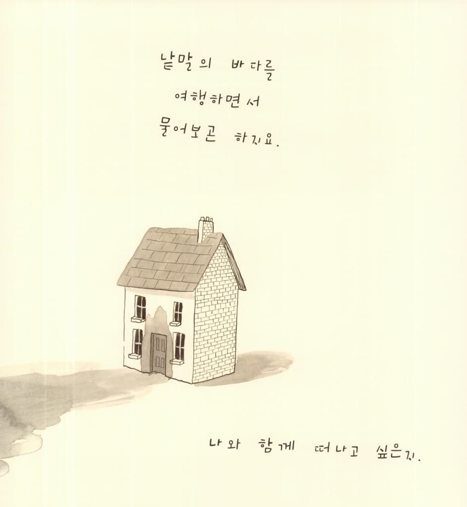 책의 아이