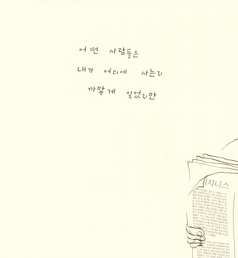 책의 아이
