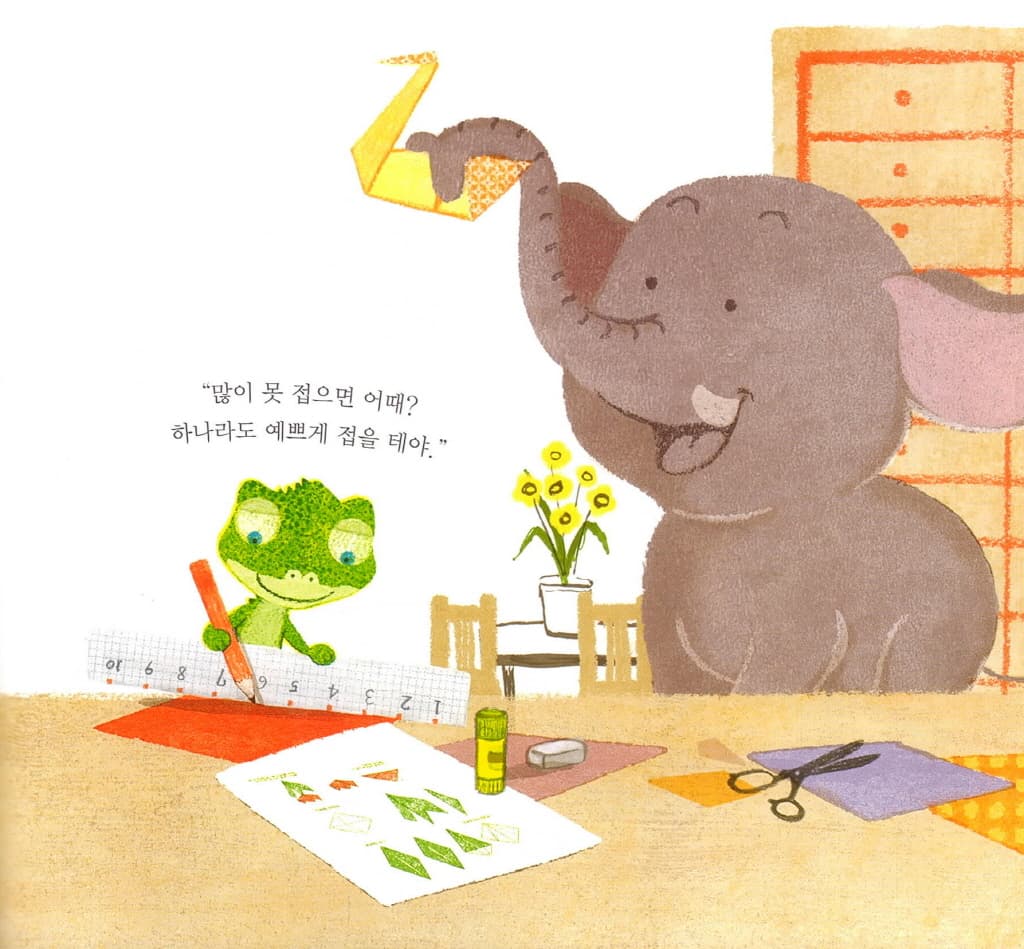 천천히 도마뱀