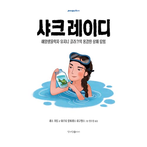 샤크 레이디