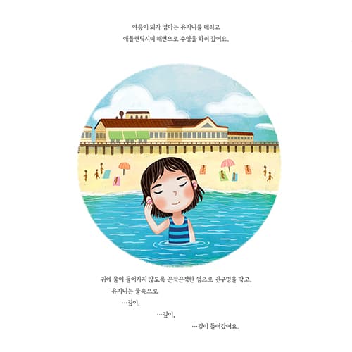 샤크 레이디