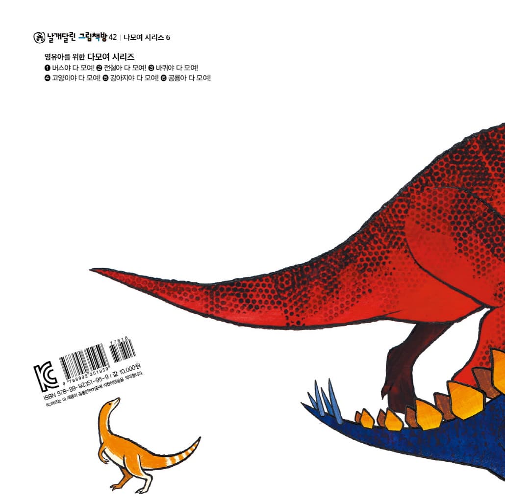 공룡아 다 모여!