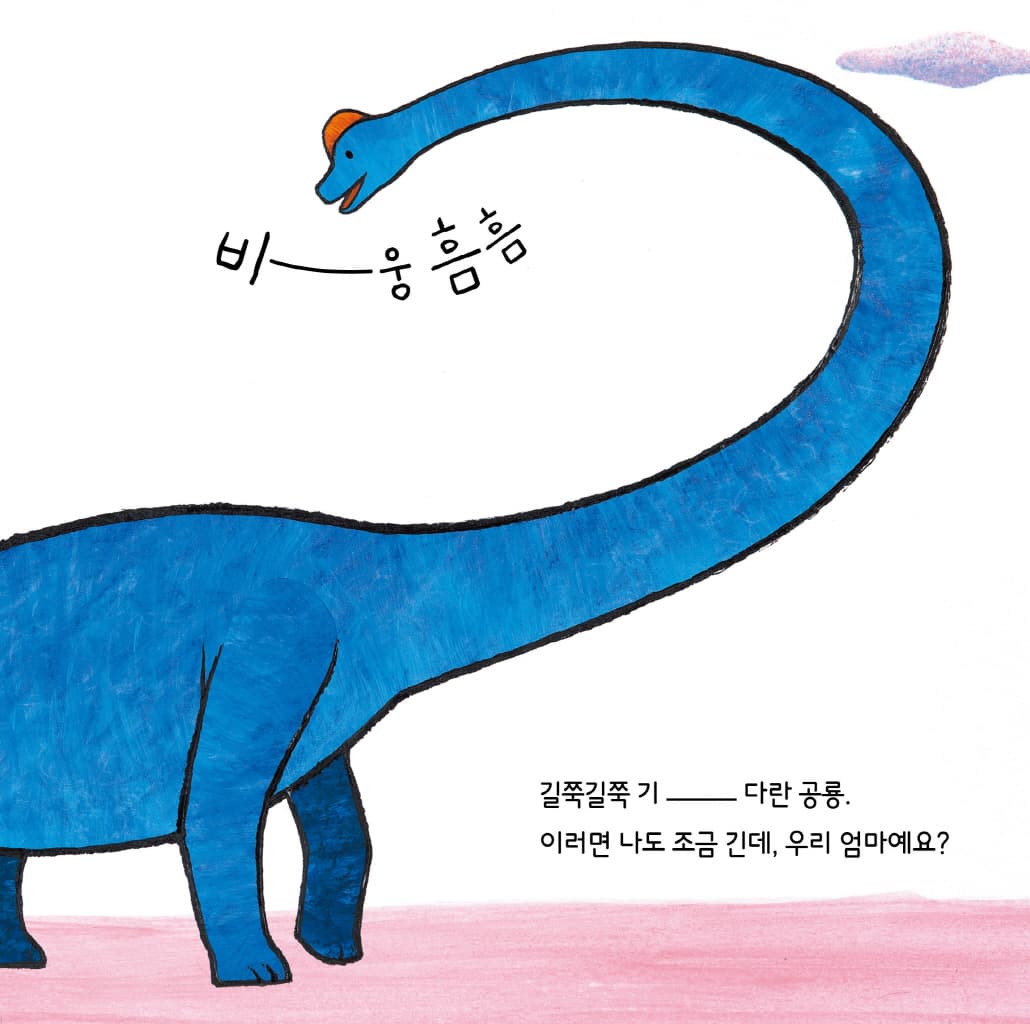 공룡아 다 모여!