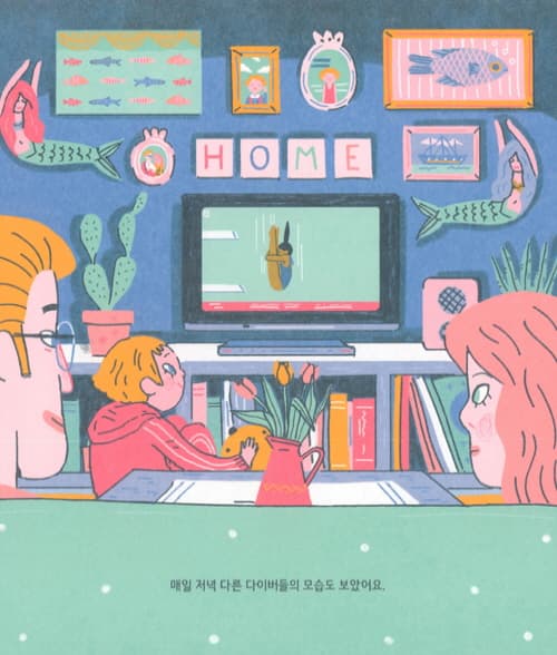 첨벙!