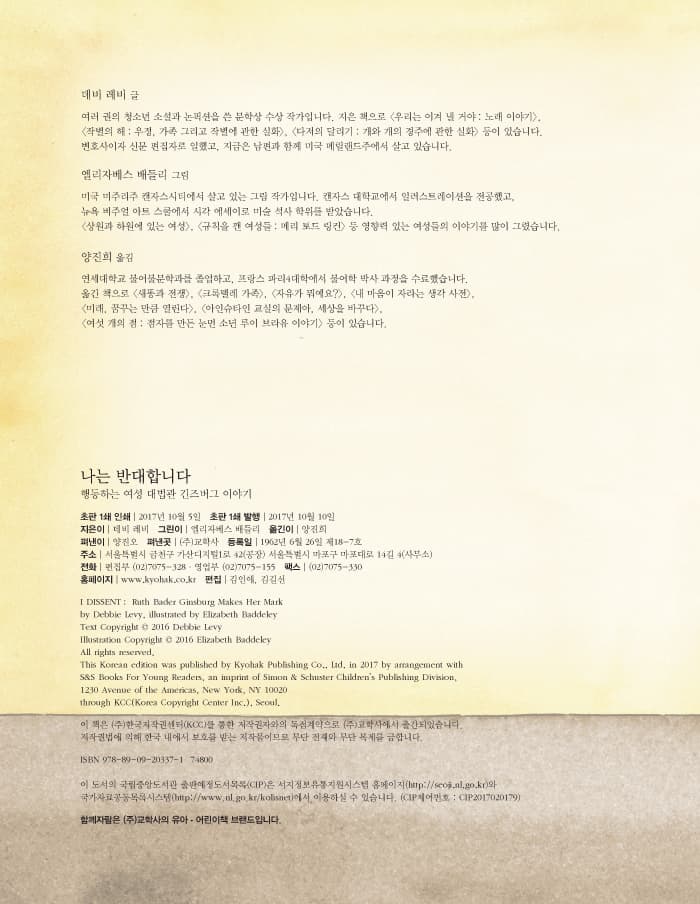 나는 반대합니다