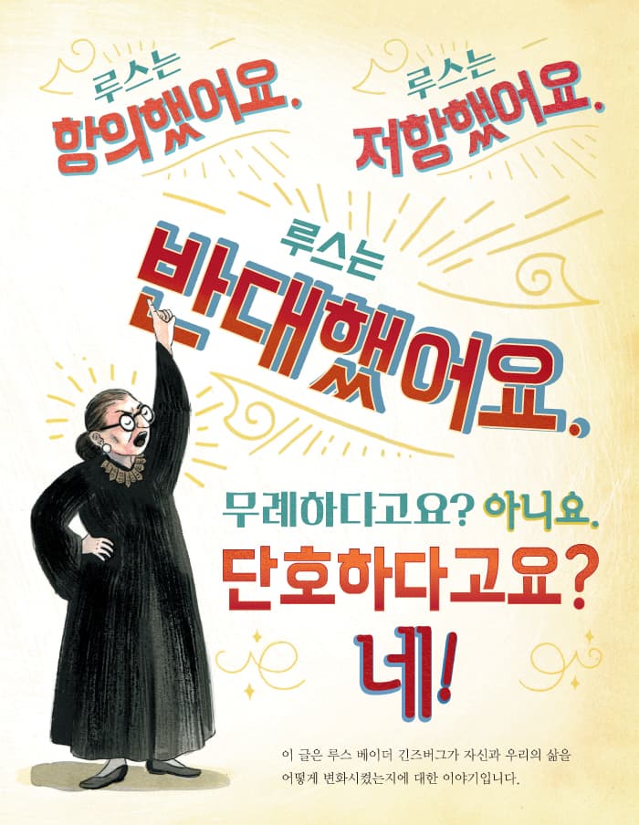 나는 반대합니다