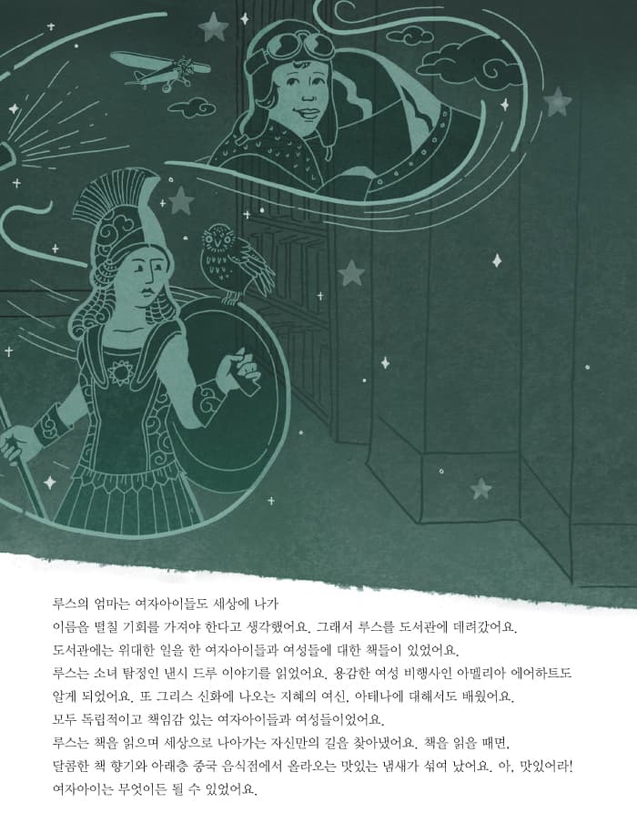 나는 반대합니다