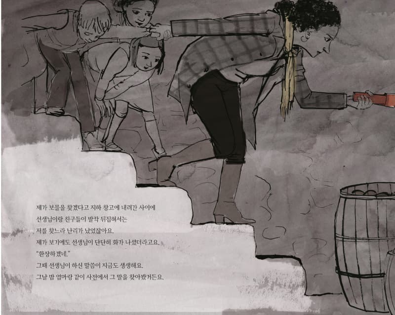 선생님, 기억하세요?