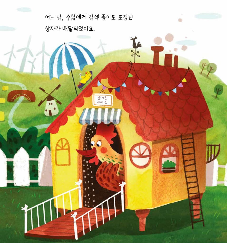 청바지를 입은 수탉