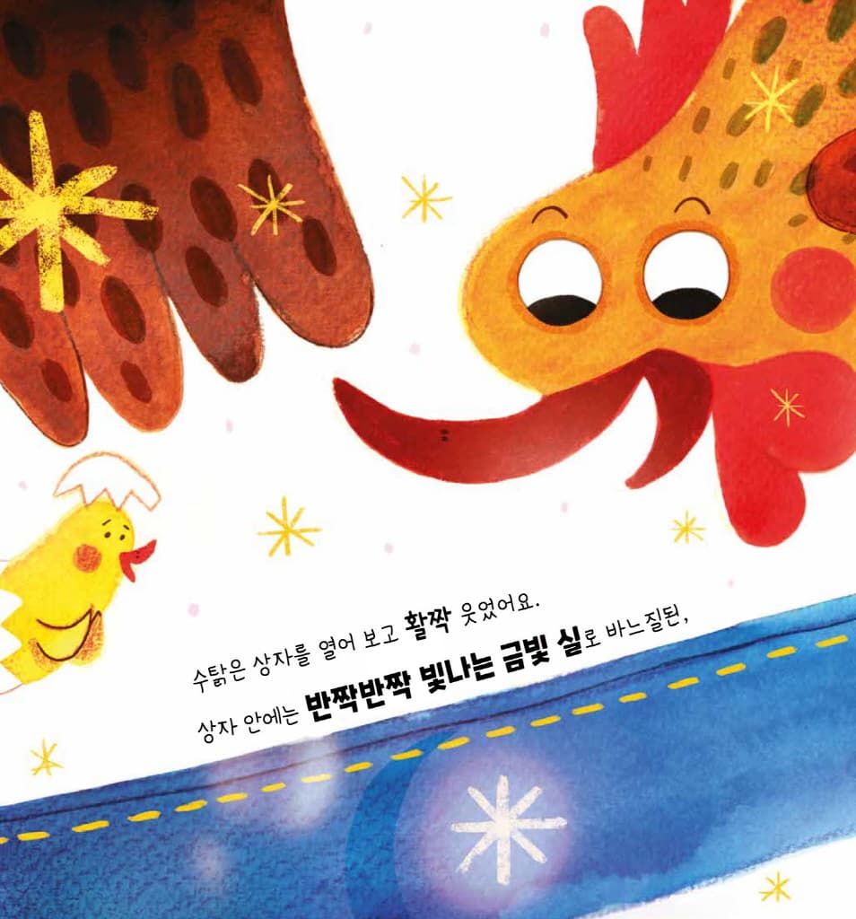 청바지를 입은 수탉