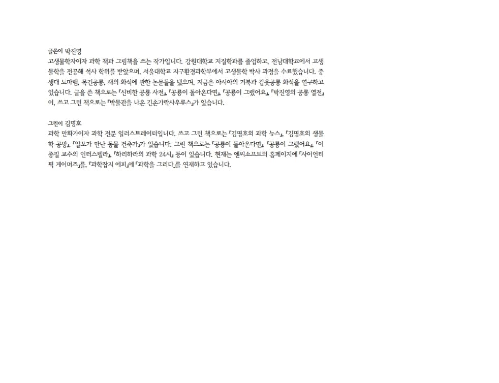 공룡을 키우고 싶어요