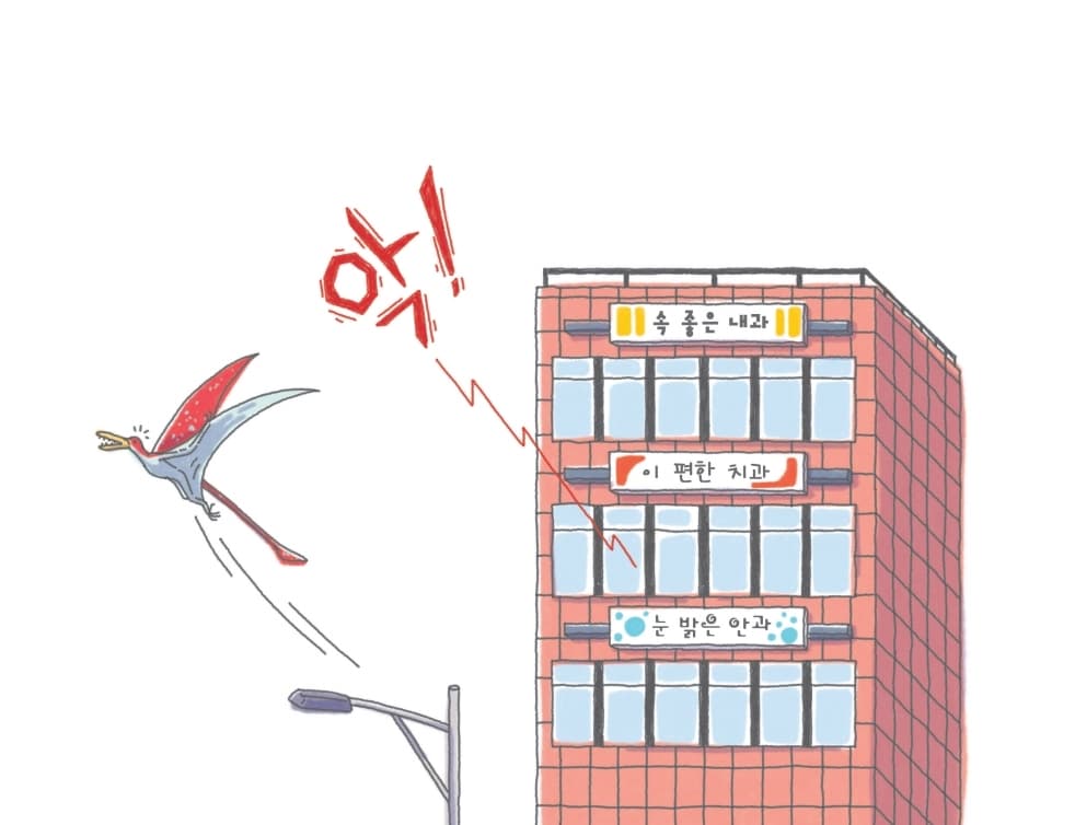 공룡을 키우고 싶어요