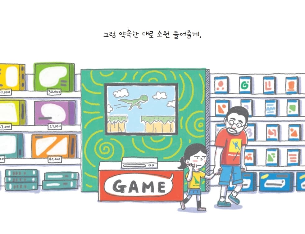 공룡을 키우고 싶어요