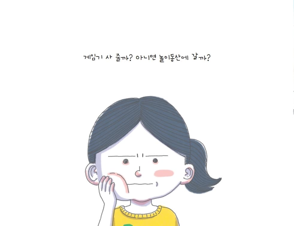 공룡을 키우고 싶어요