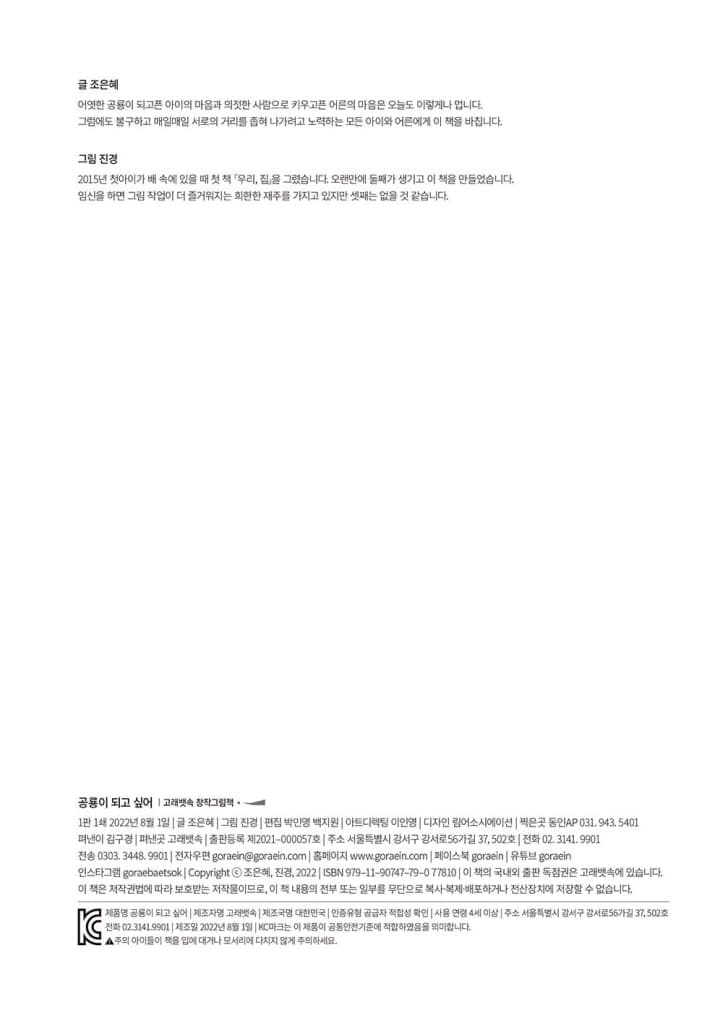 공룡이 되고 싶어
