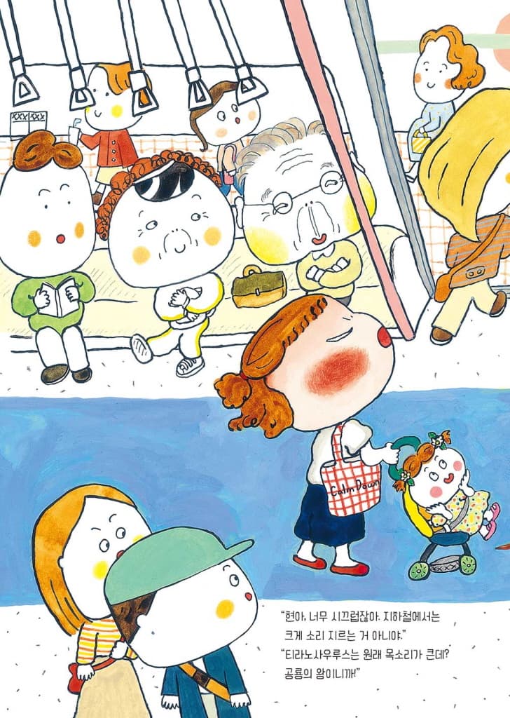공룡이 되고 싶어