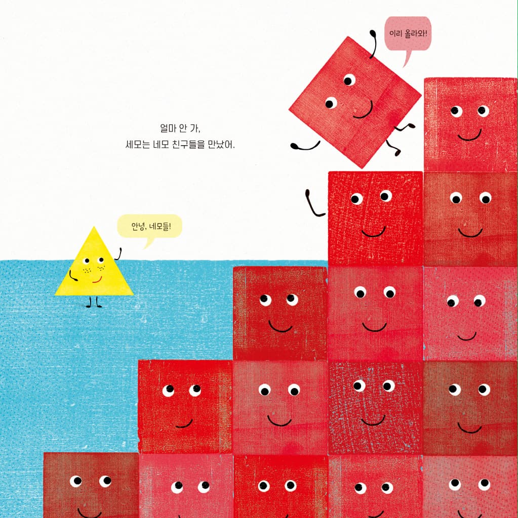 세모의 완벽한 자리