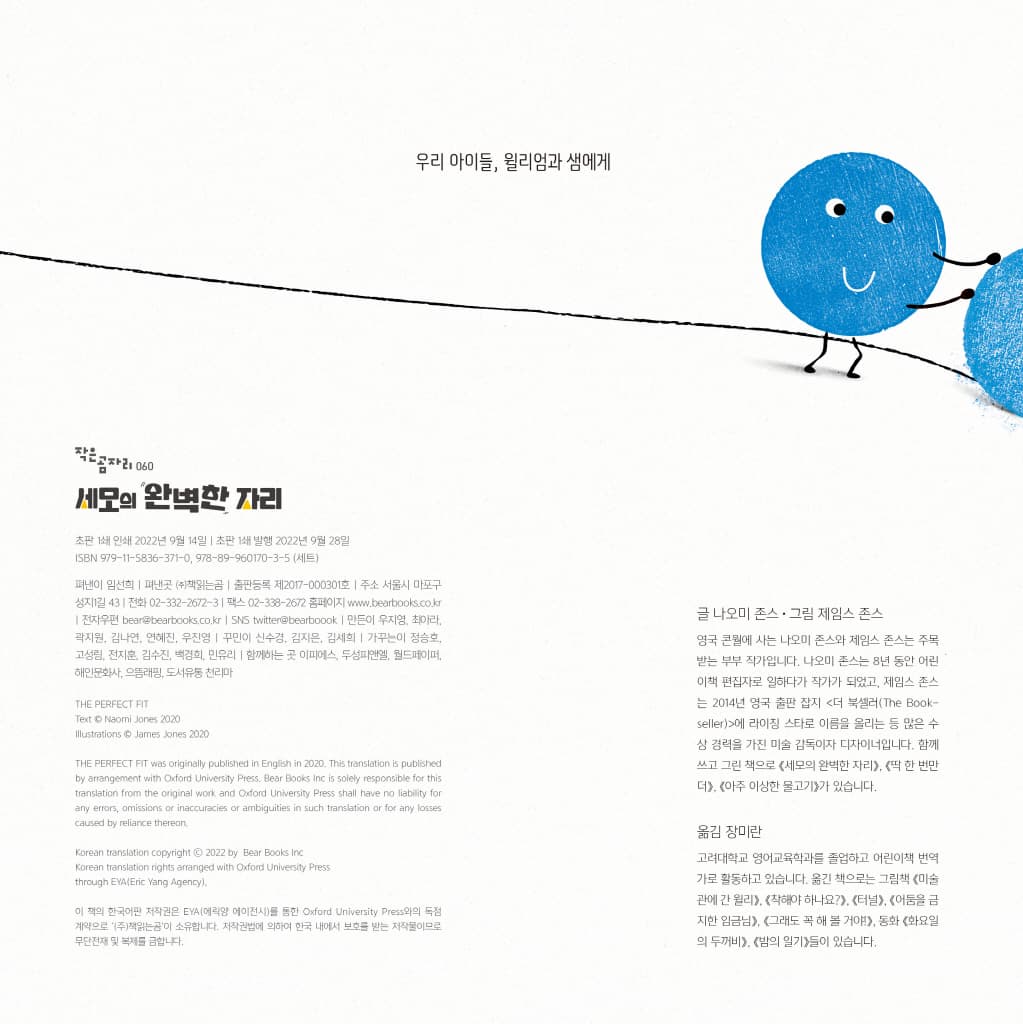 세모의 완벽한 자리