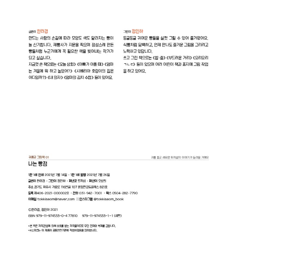 나는 빵점!