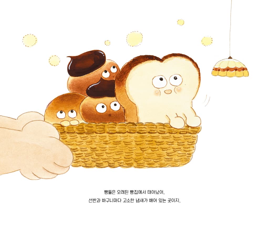나는 빵점!