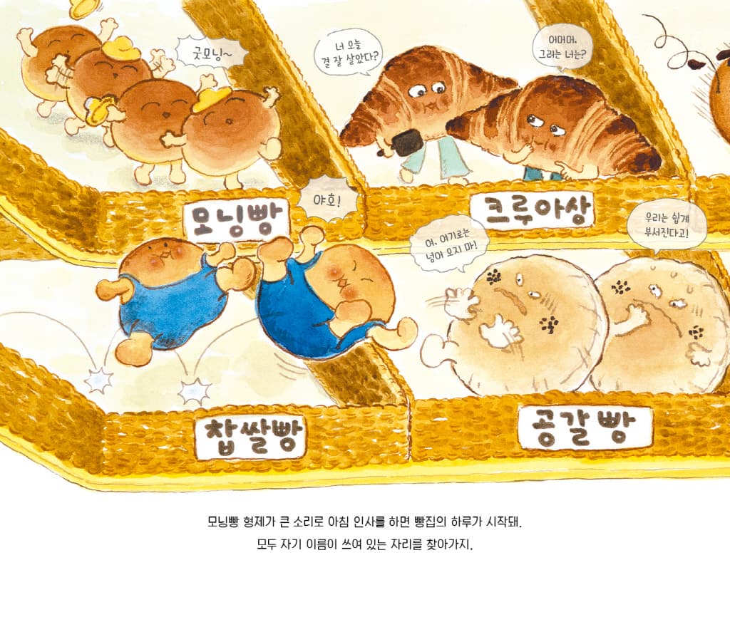 나는 빵점!
