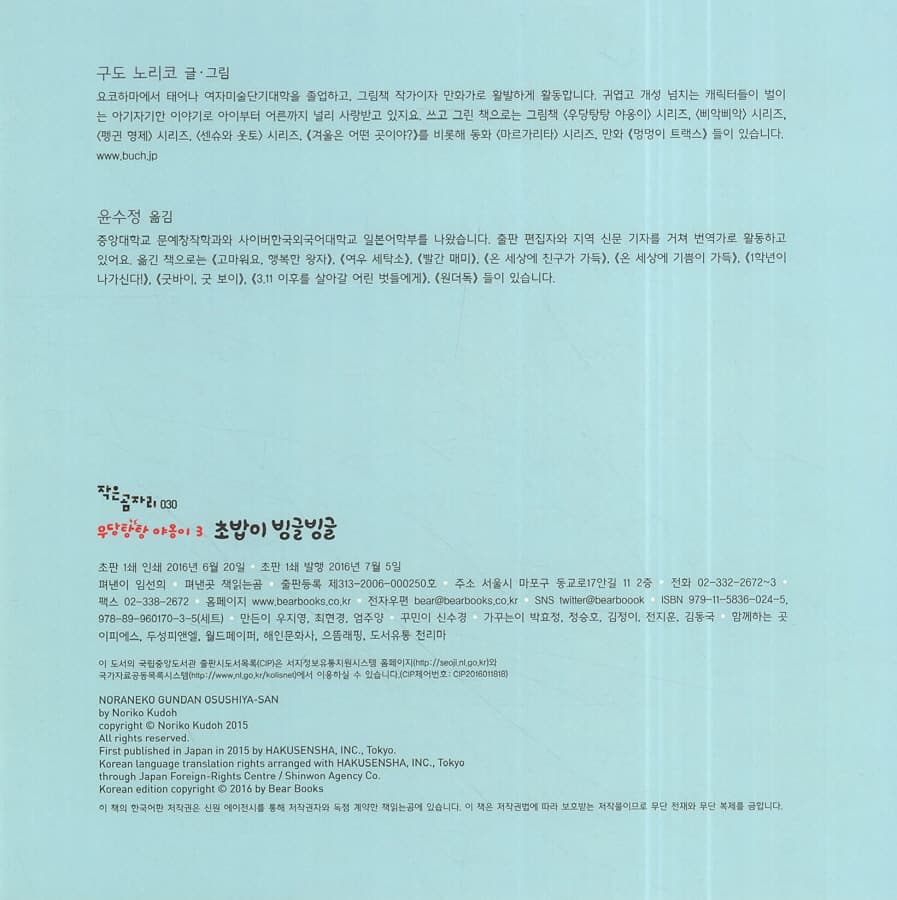 초밥이 빙글빙글