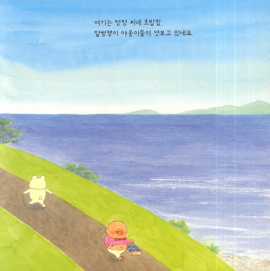 초밥이 빙글빙글