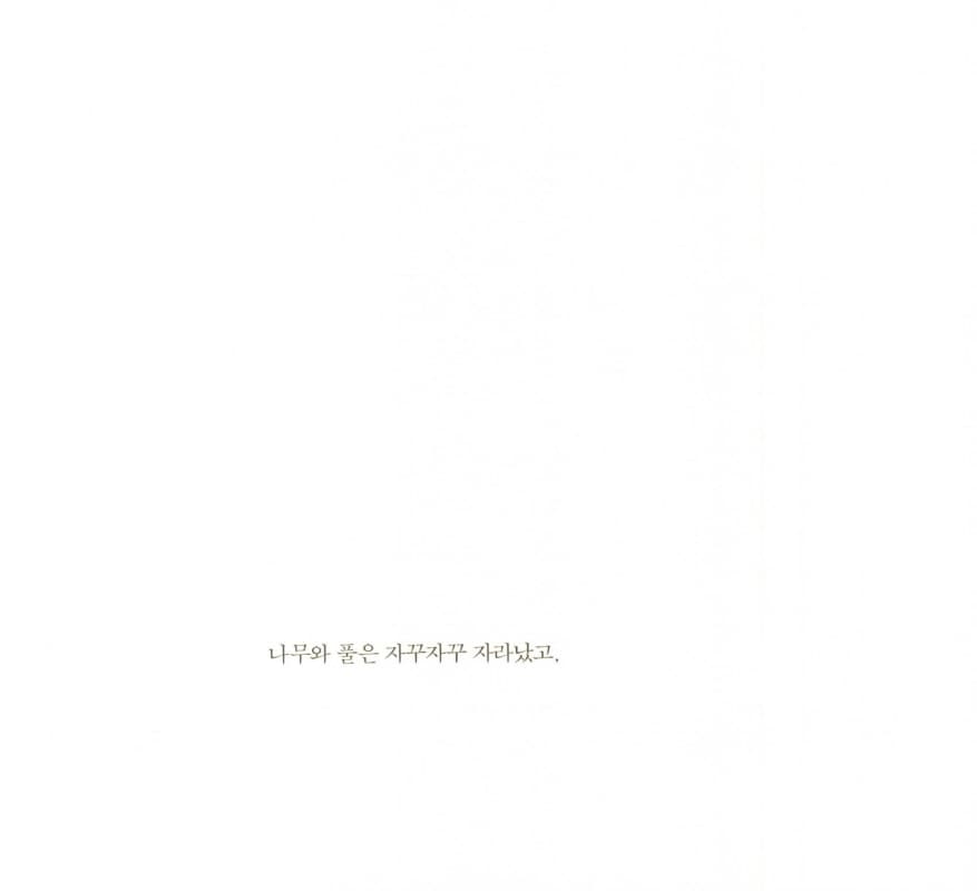 괴물들이 사는 나라