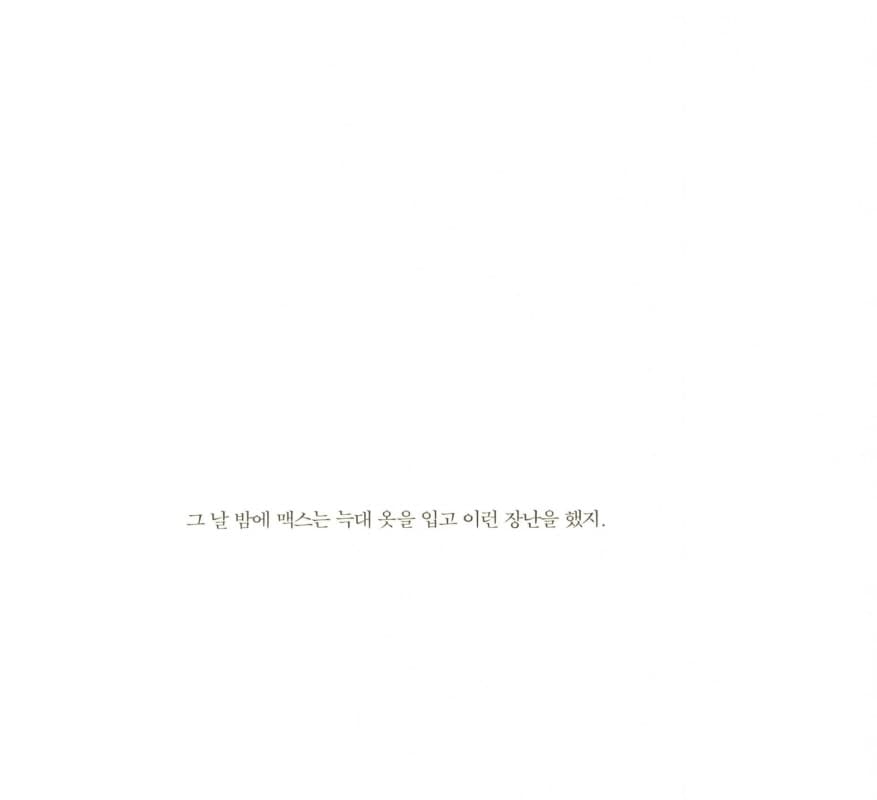 괴물들이 사는 나라