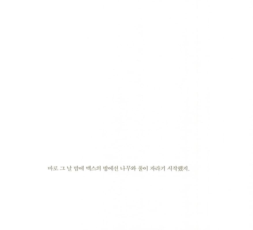 괴물들이 사는 나라