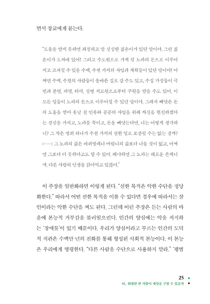 초인종을 누르면
