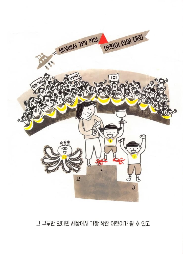 구두 전쟁