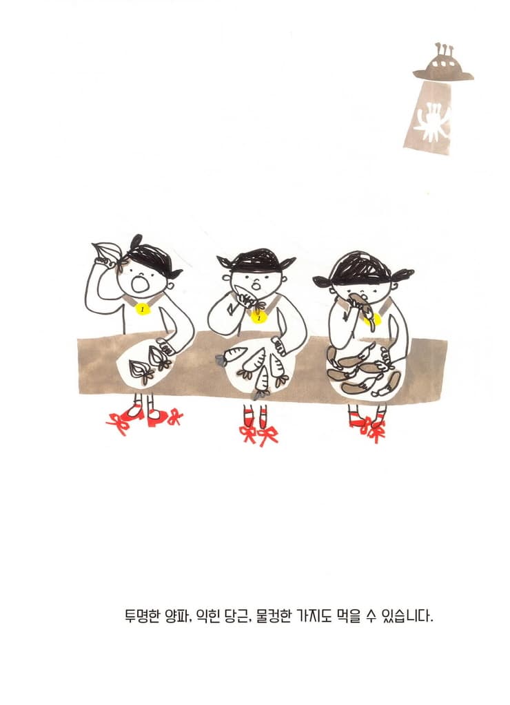 구두 전쟁