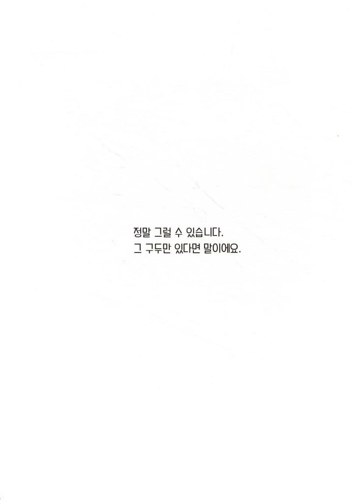 구두 전쟁