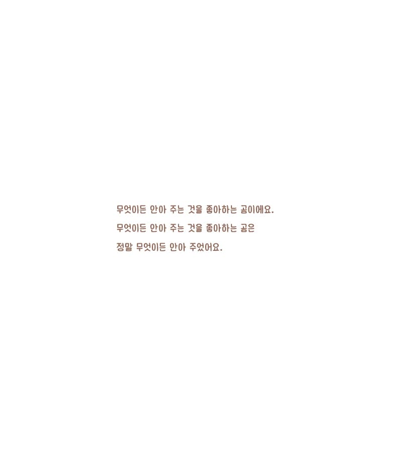초코가루를 사러 가는 길에
