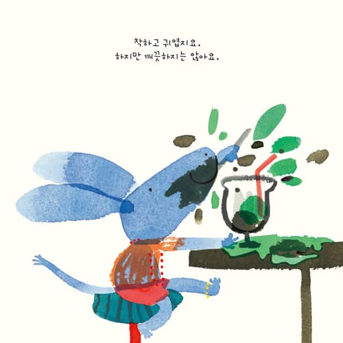 나는 여자예요!