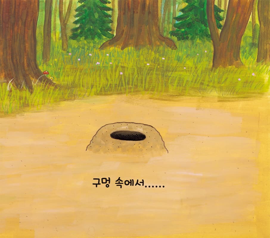 구멍책