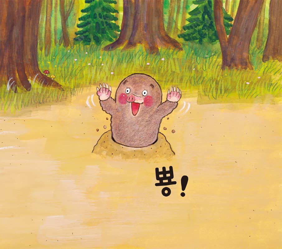 구멍책