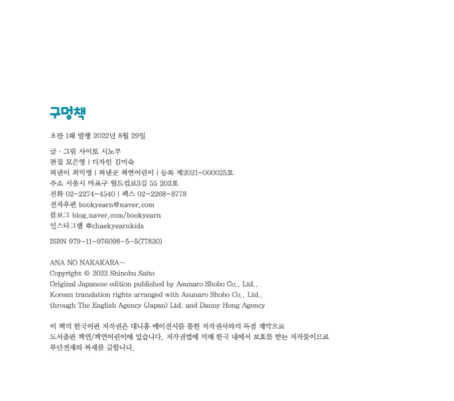구멍책