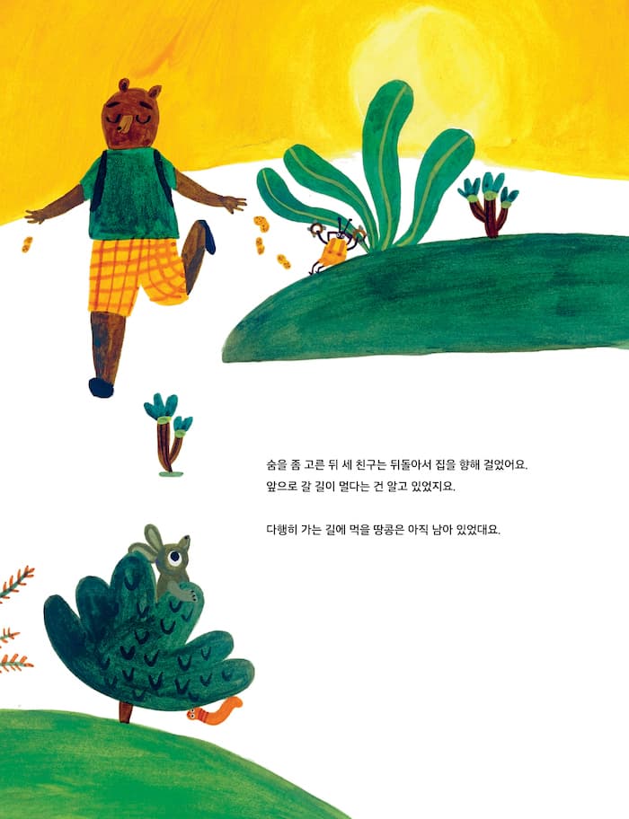 세상의 끝을 찾아서