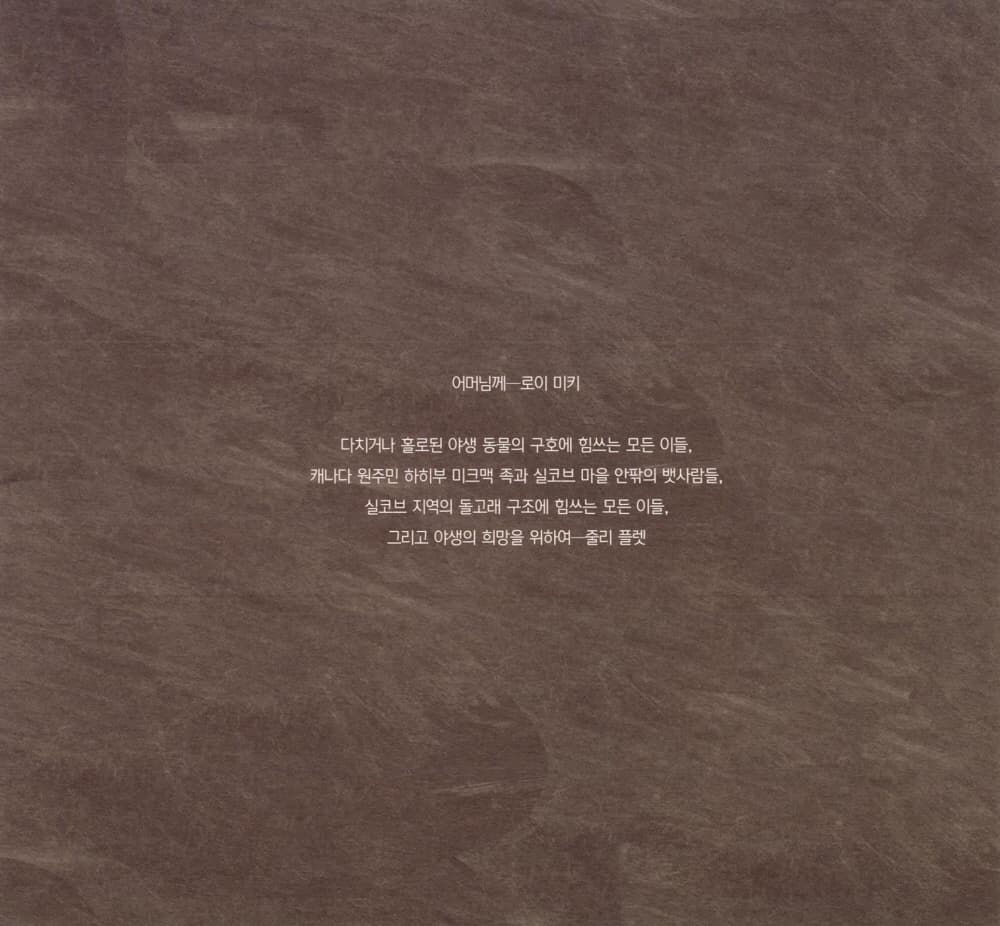 구조 바람